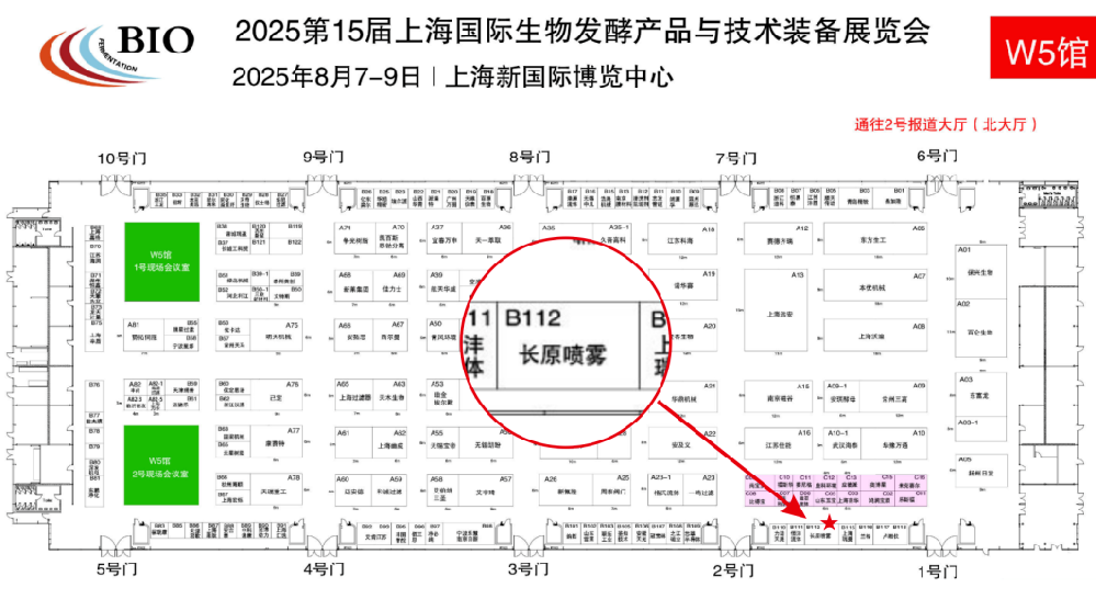 CYCO长原喷雾-展会邀请 | 第15届 (2025年) 上海国际生物发酵技术装备博览会！